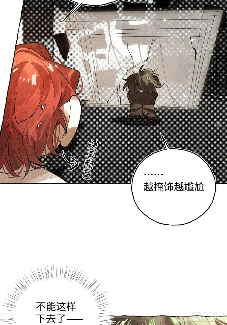 Ch.059 异端舞台5