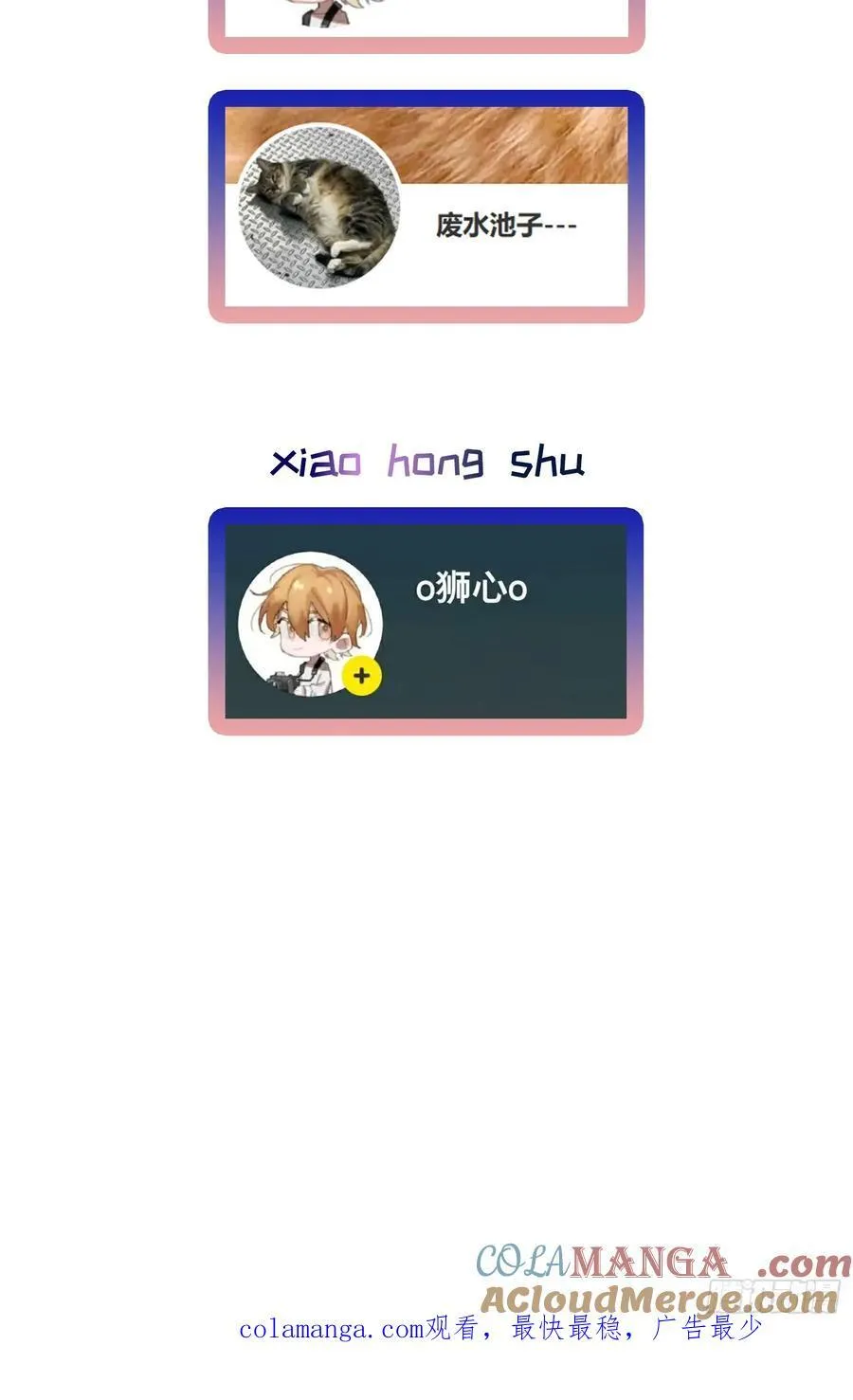 Ch.059 异端舞台42