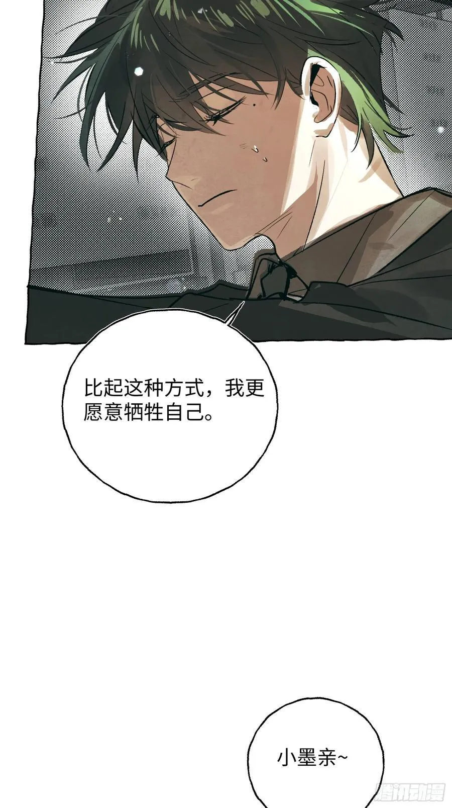 Ch.060 异端舞台17