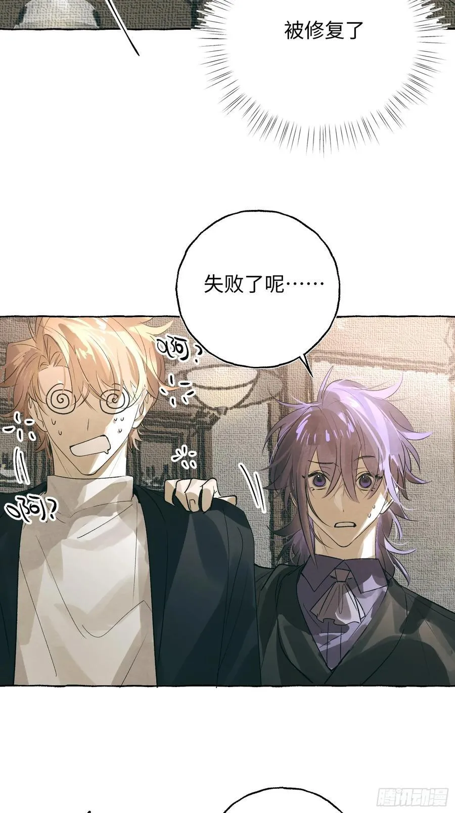 Ch.059 异端舞台11