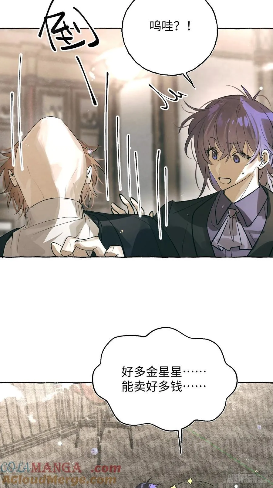 Ch.059 异端舞台12