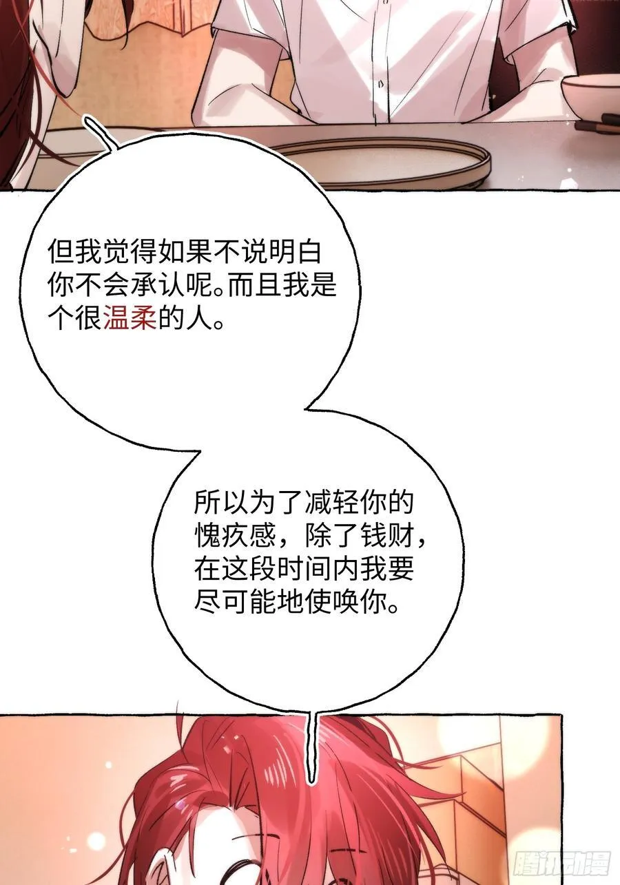 Ch.064 黑色游戏35