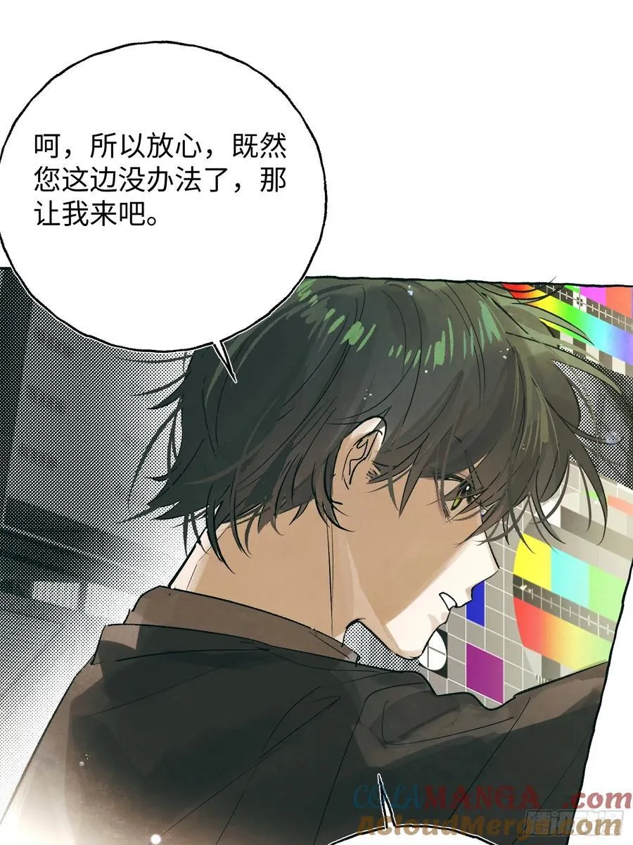 Ch.059 异端舞台32
