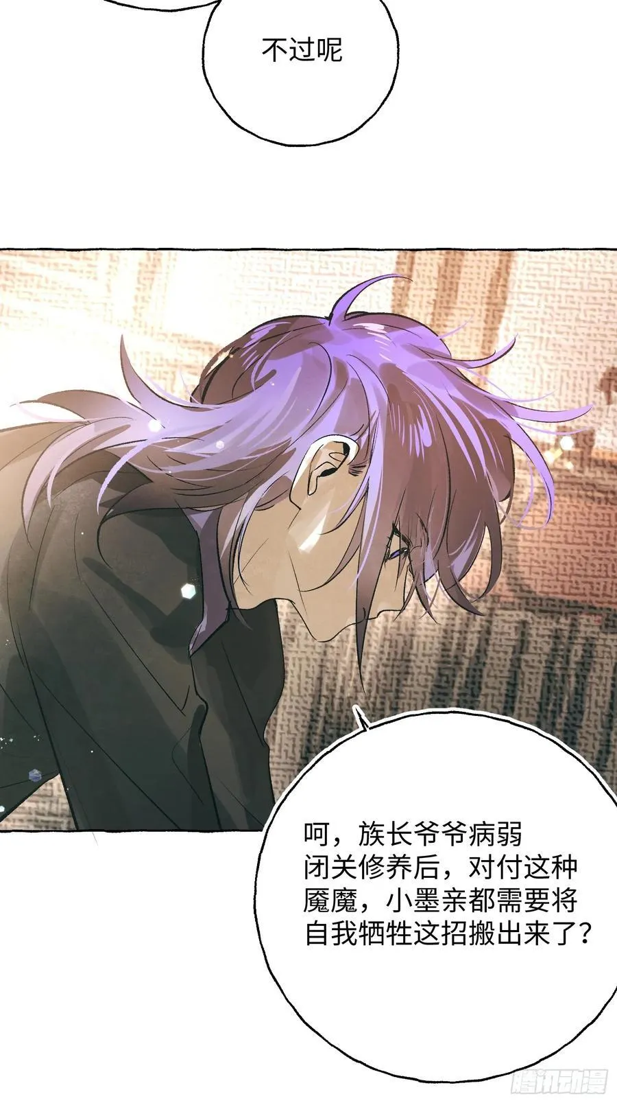 Ch.060 异端舞台3