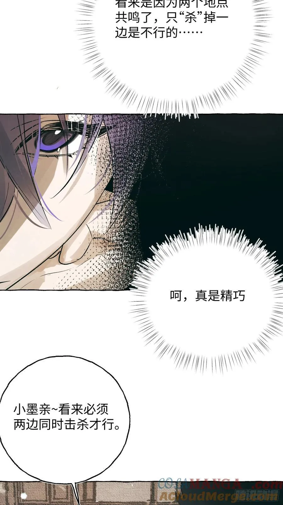 Ch.059 异端舞台14