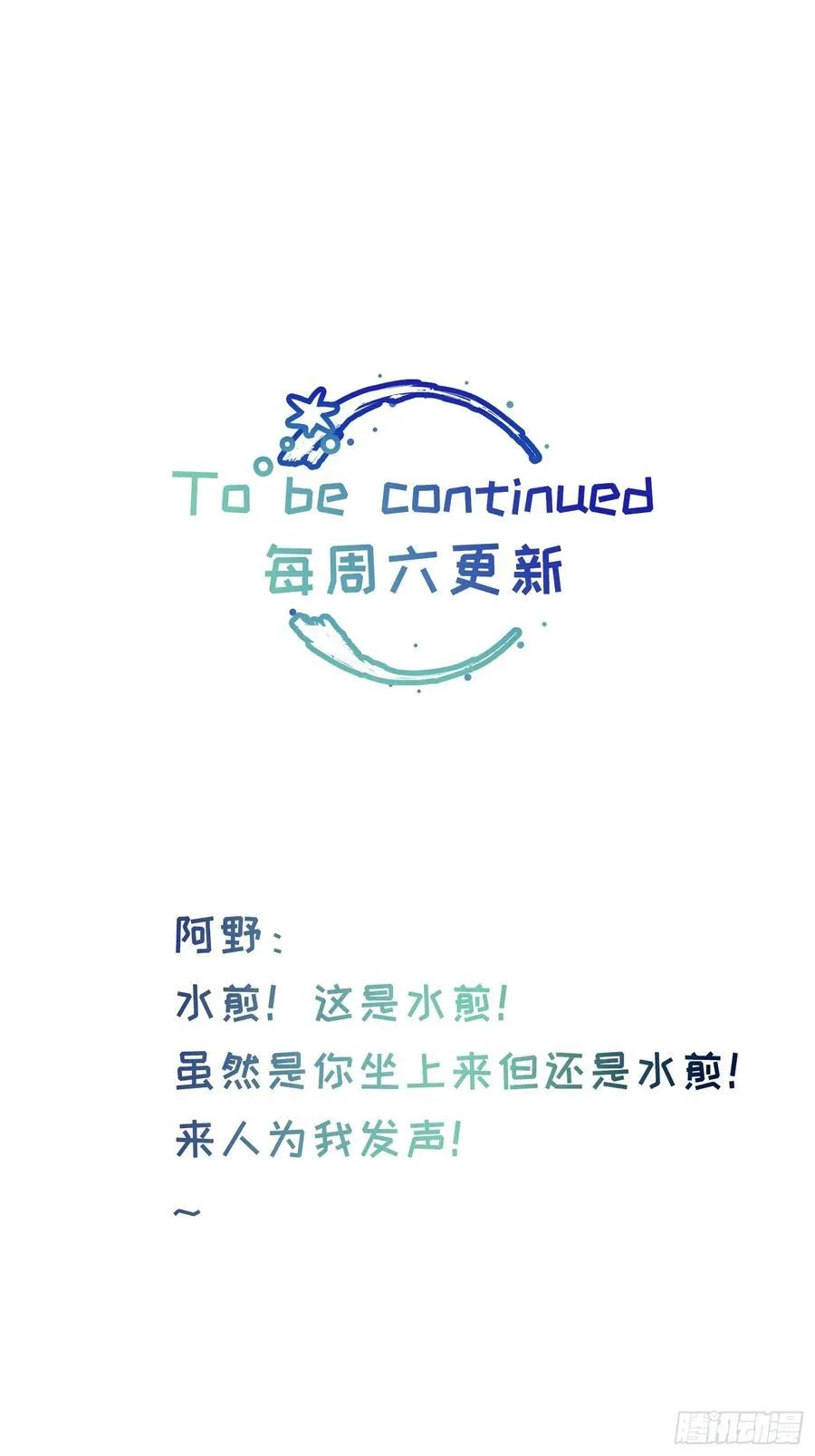Ch.062 黑色游戏44