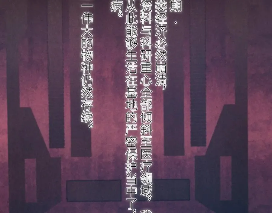 第65话 第三季完结篇 致后来者26