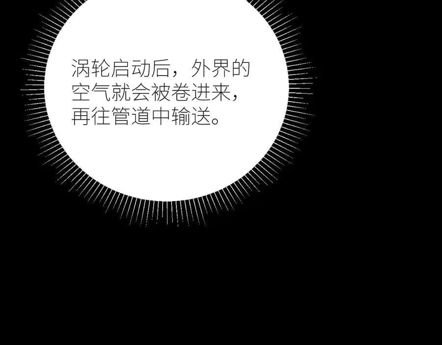 第65话 第三季完结篇 致后来者11