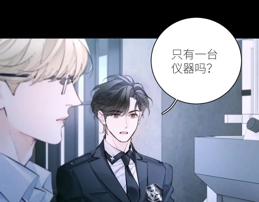 第61话 动摇3