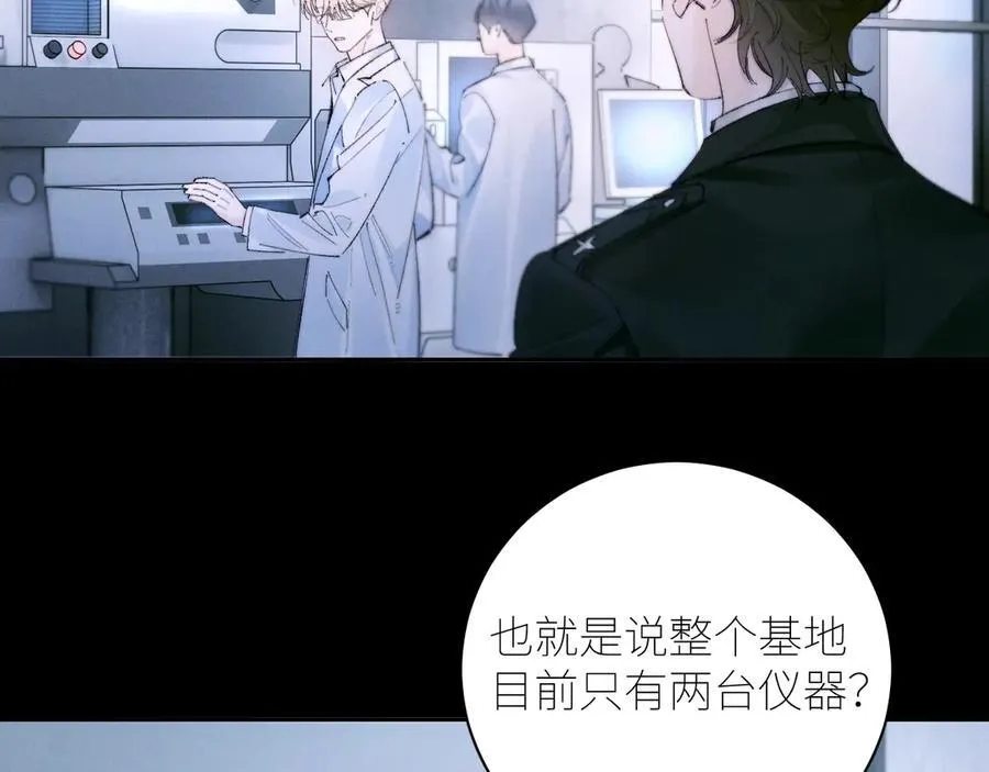 第61话 动摇5