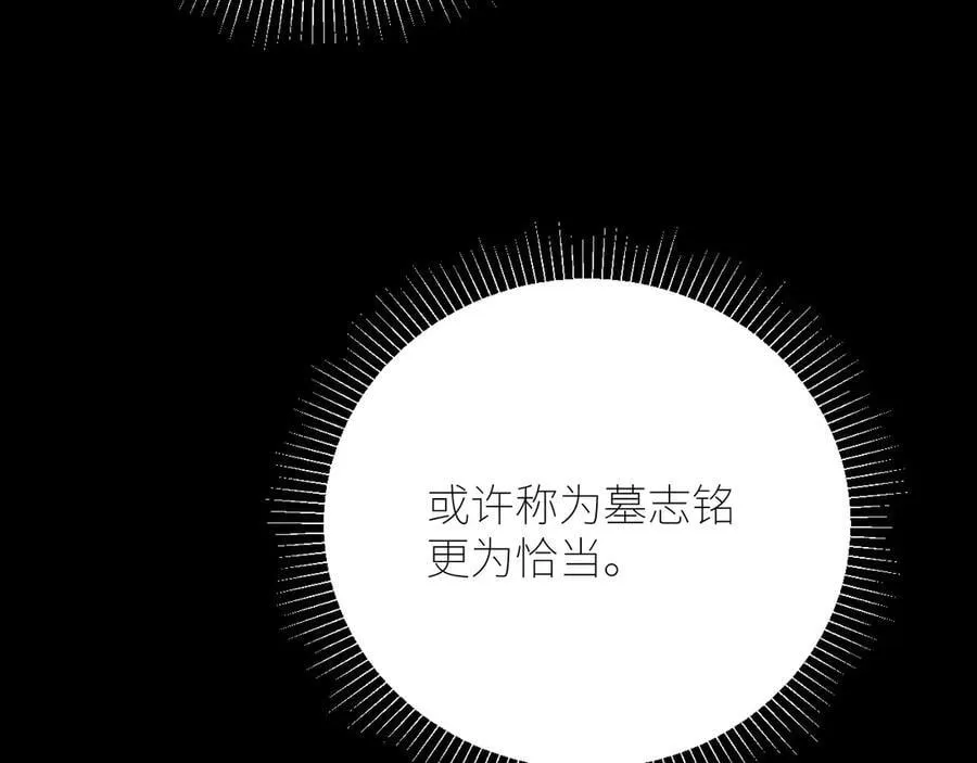 第65话 第三季完结篇 致后来者34