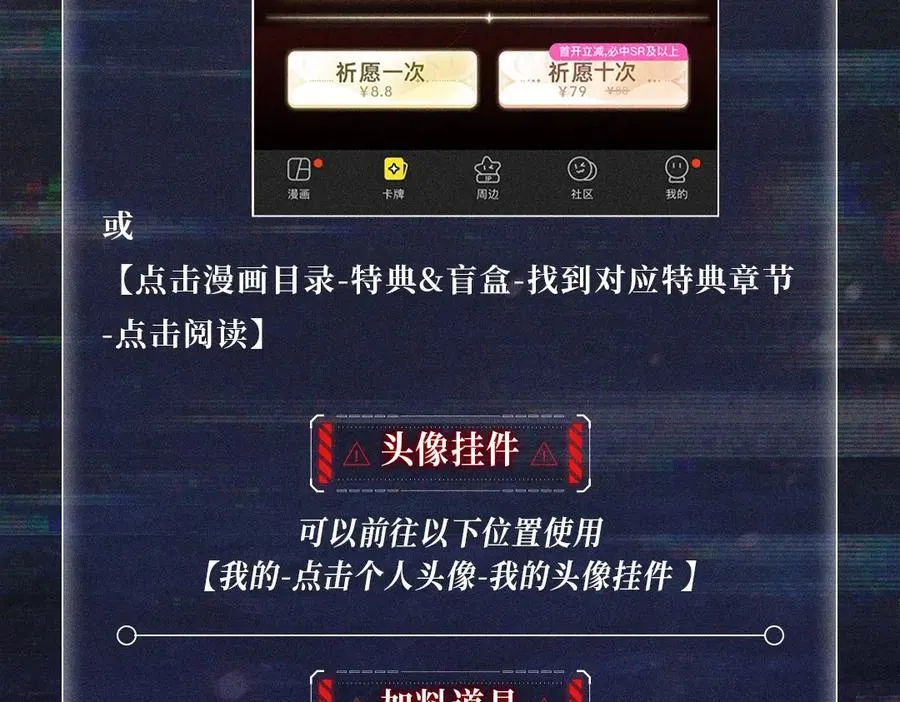 首次互动特典公开：5月25日 全面互动化升级！15