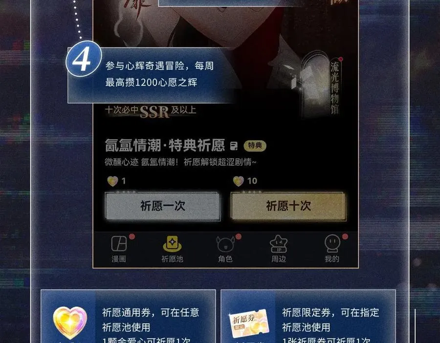 首次互动特典公开：5月25日 全面互动化升级！19