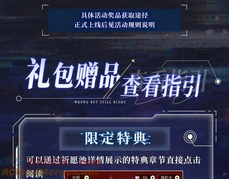 首次互动特典预热：5月25日 全面互动化升级！12