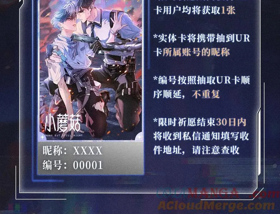 首次互动特典预热：5月25日 全面互动化升级！8