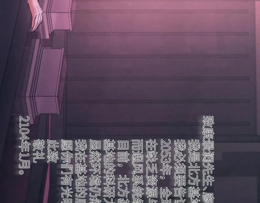 第65话 第三季完结篇 致后来者43