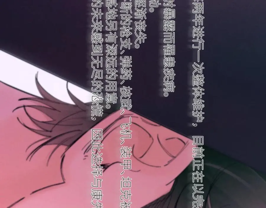 第65话 第三季完结篇 致后来者39