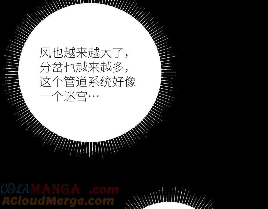 第64话 偷听8