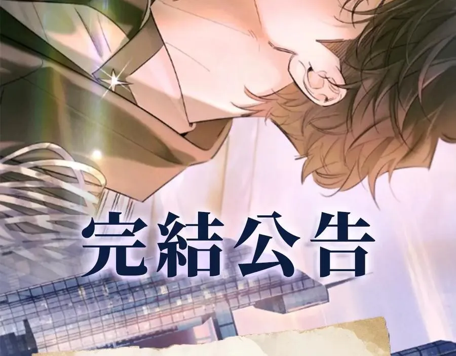 第65话 第三季完结篇 致后来者131