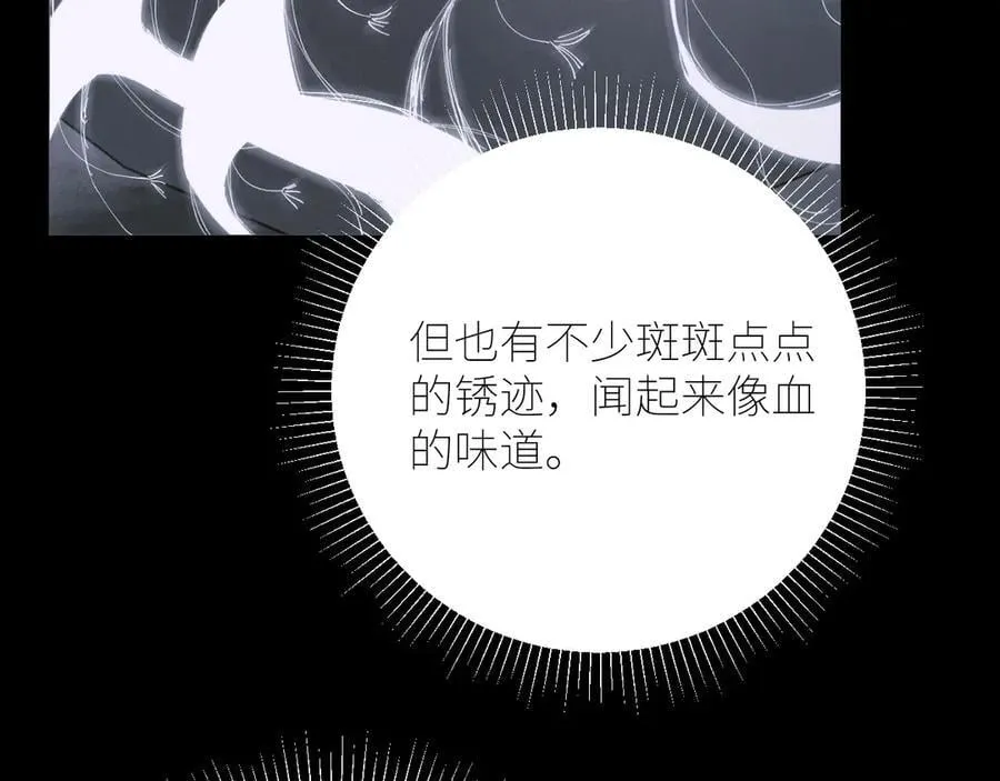 第64话 偷听7