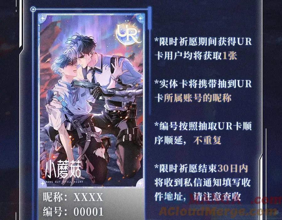 首次互动特典公开：5月25日 全面互动化升级！8