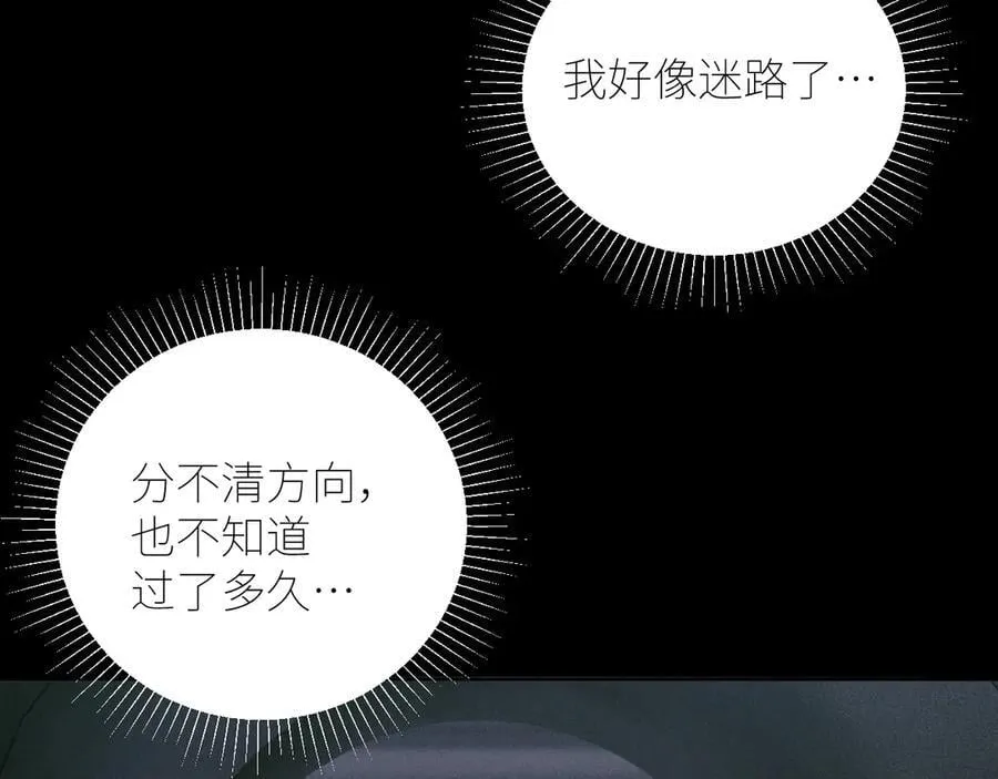 第64话 偷听81
