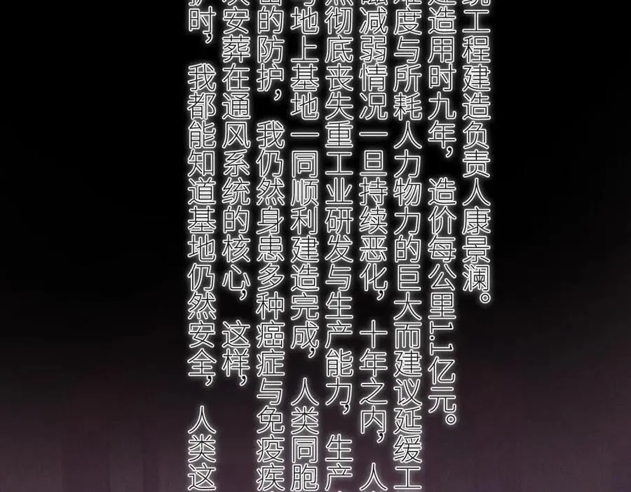 第65话 第三季完结篇 致后来者25
