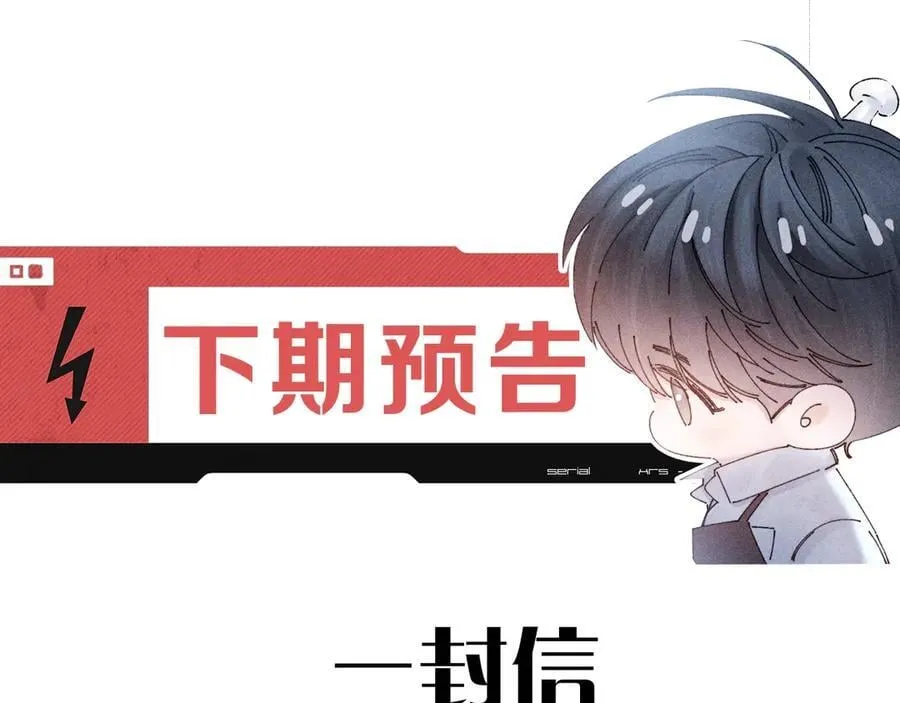 第64话 偷听105