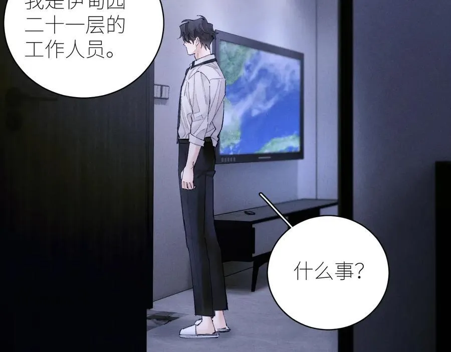第64话 偷听29