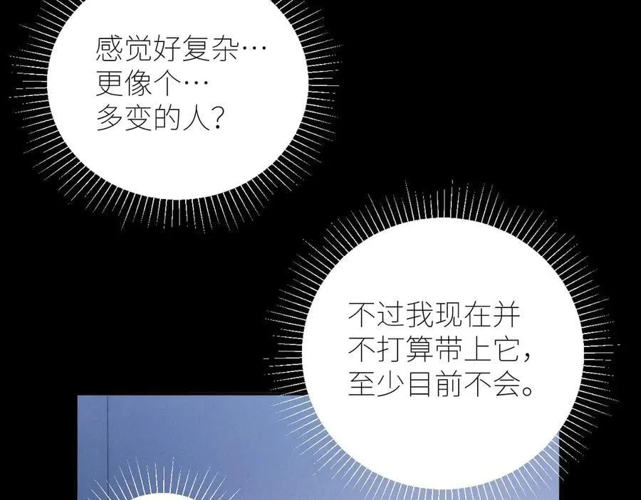第63话 脱罪52