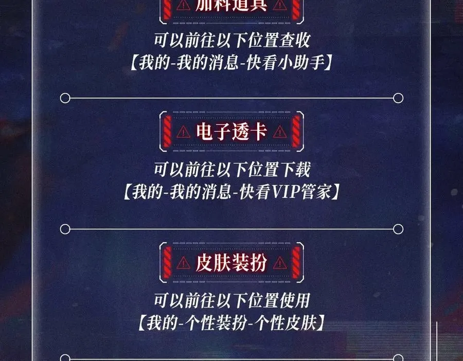 首次互动特典预热：5月25日 全面互动化升级！15