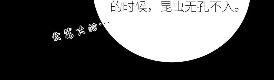 第60话 通风口23