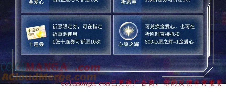 首次互动特典公开：5月25日 全面互动化升级！20