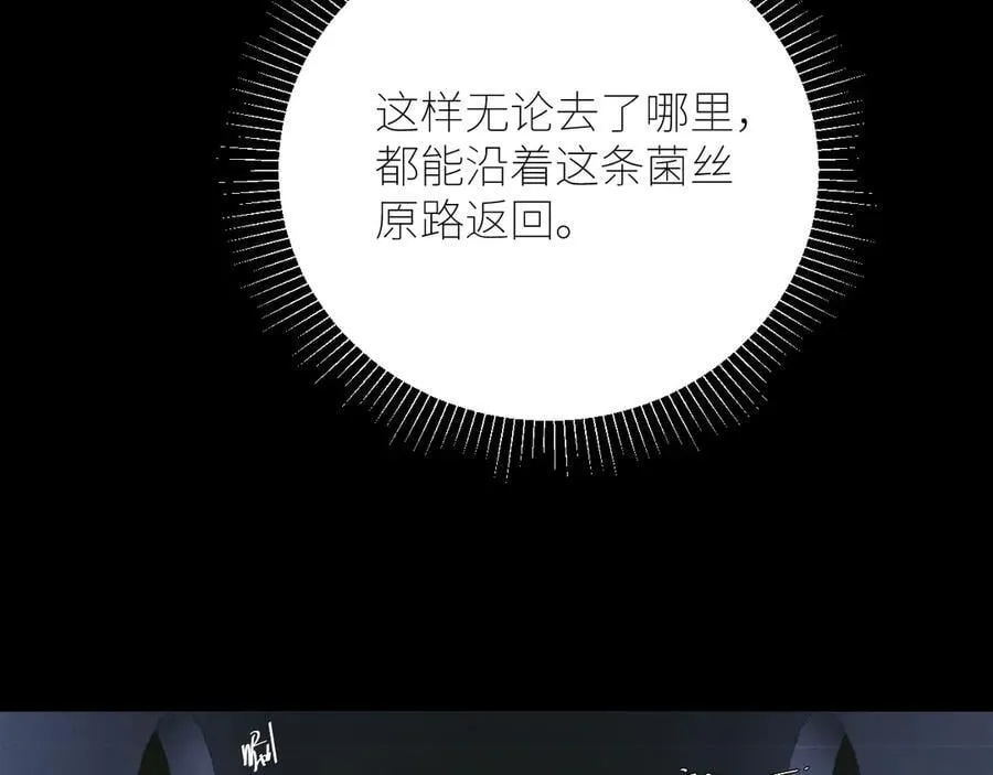 第64话 偷听13