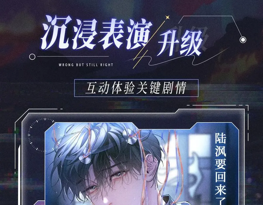 首次互动特典公开：5月25日 全面互动化升级！3