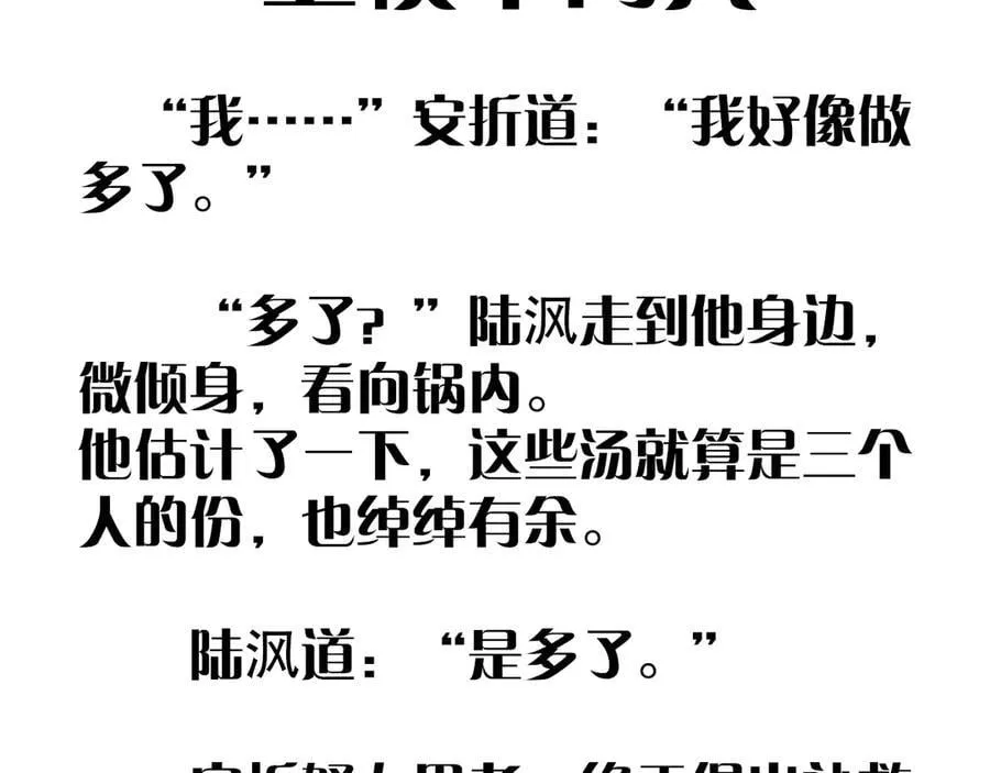 第61话 动摇102