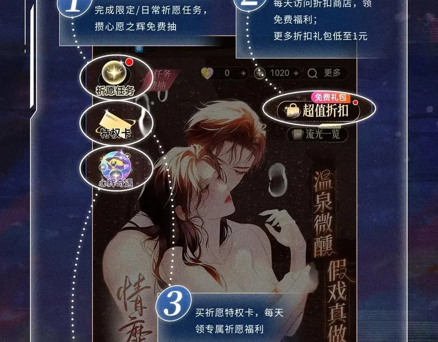 首次互动特典预热：5月25日 全面互动化升级！17