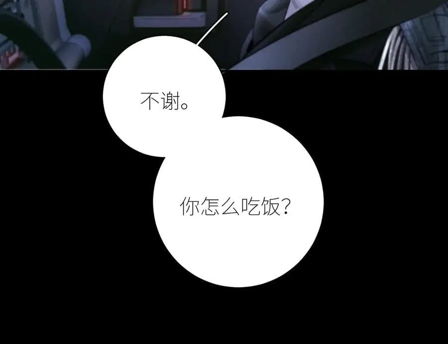 第61话 动摇75