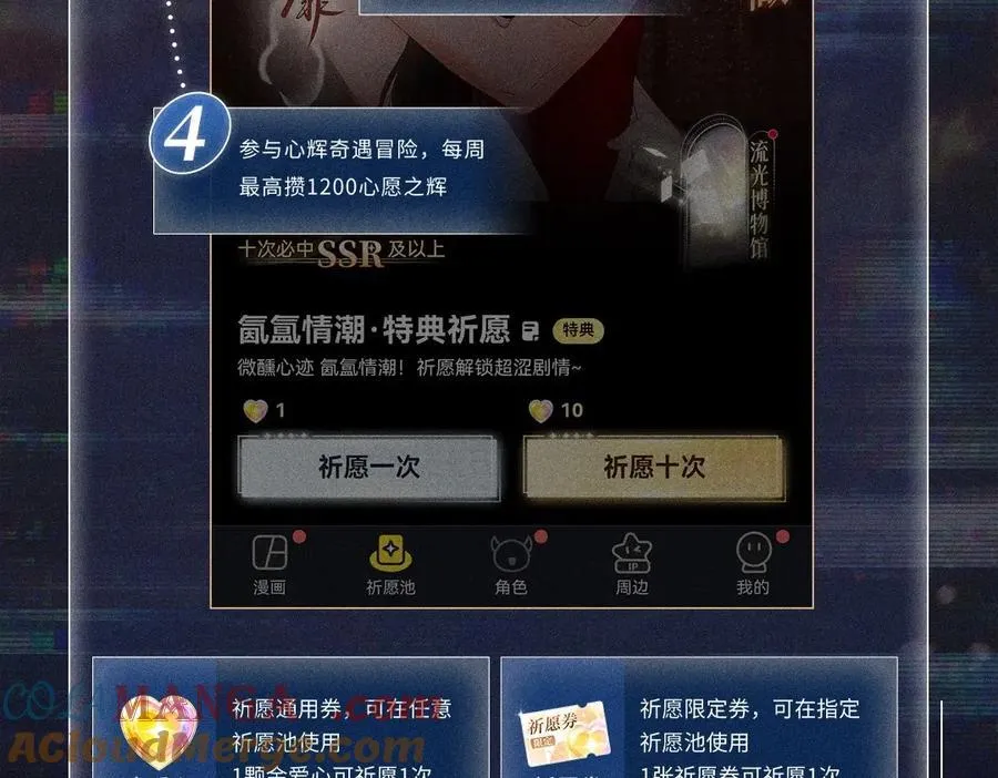 首次互动特典预热：5月25日 全面互动化升级！18