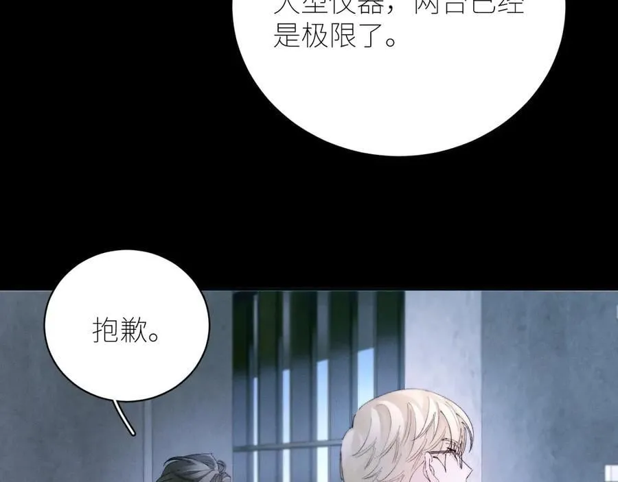 第61话 动摇10