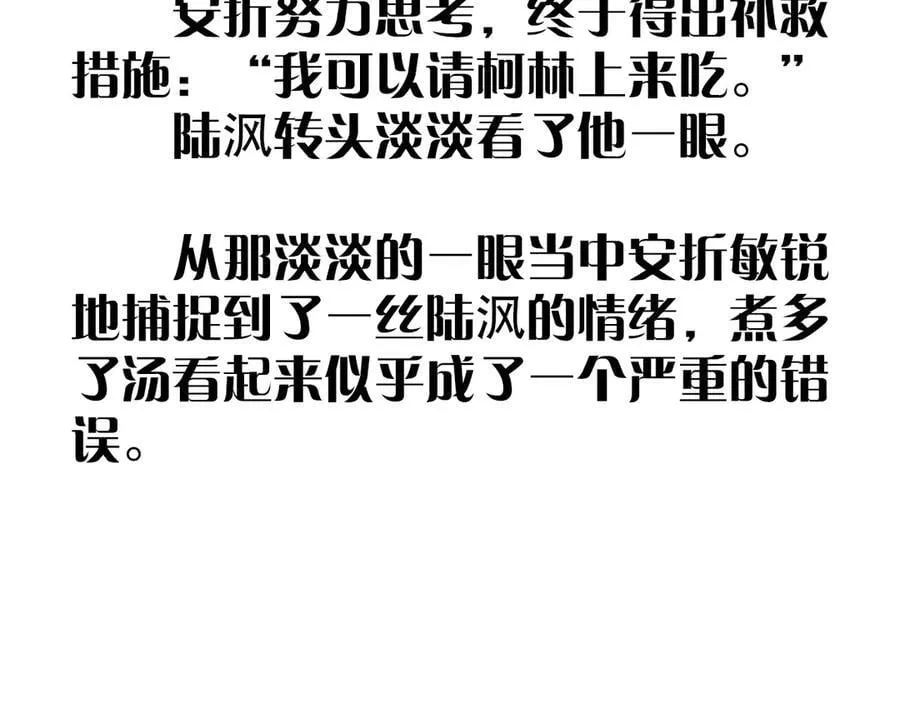 第61话 动摇103