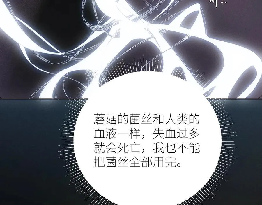 第64话 偷听85