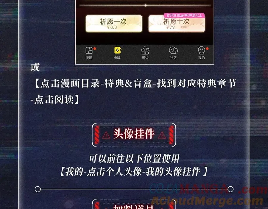 首次互动特典预热：5月25日 全面互动化升级！14