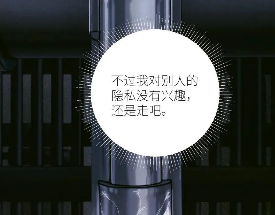 第64话 偷听21