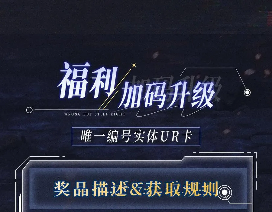 首次互动特典公开：5月25日 全面互动化升级！7