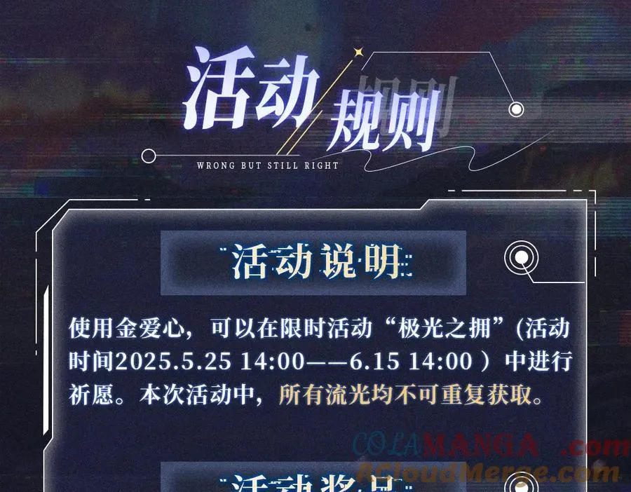 首次互动特典公开：5月25日 全面互动化升级！10