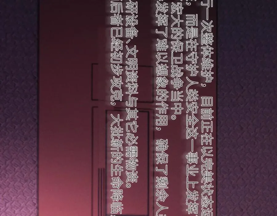 第65话 第三季完结篇 致后来者46