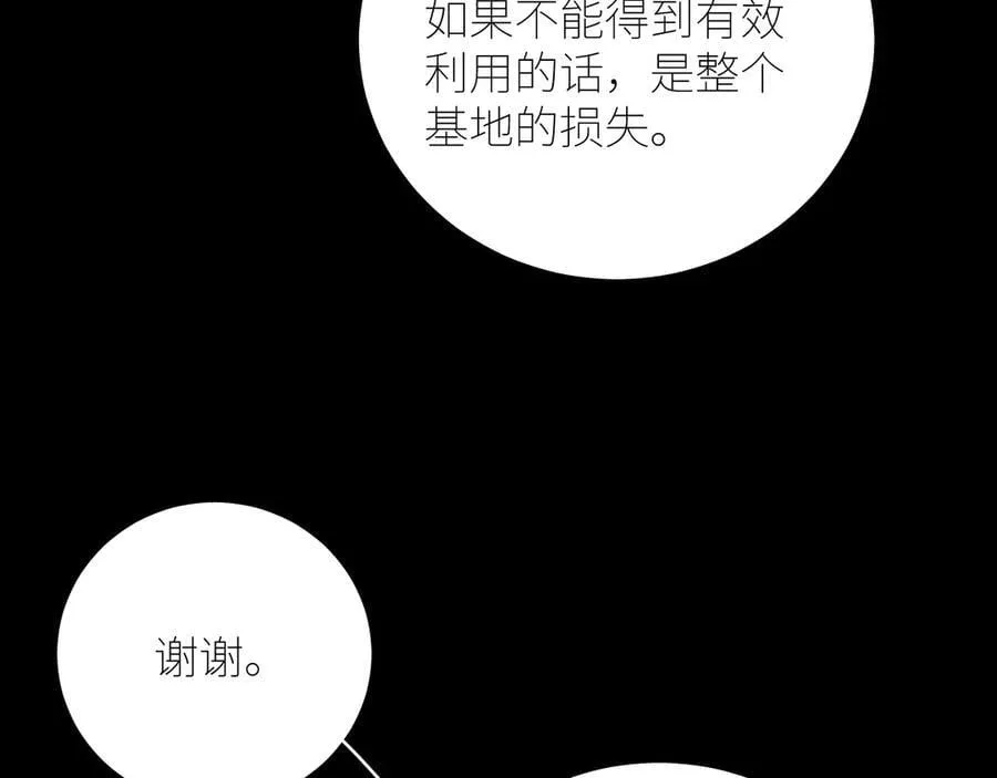 第64话 偷听37
