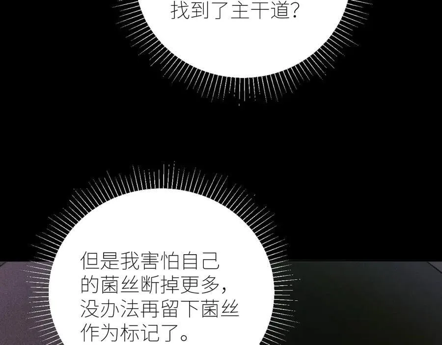 第64话 偷听83