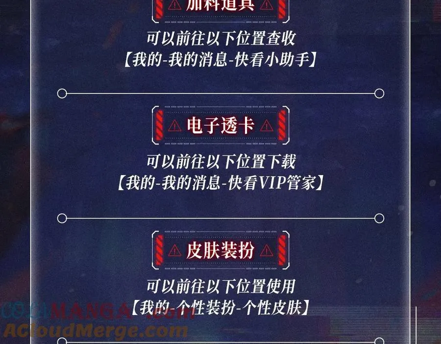 首次互动特典公开：5月25日 全面互动化升级！16